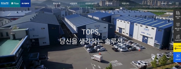 TOPS 홈페이지 새단장
